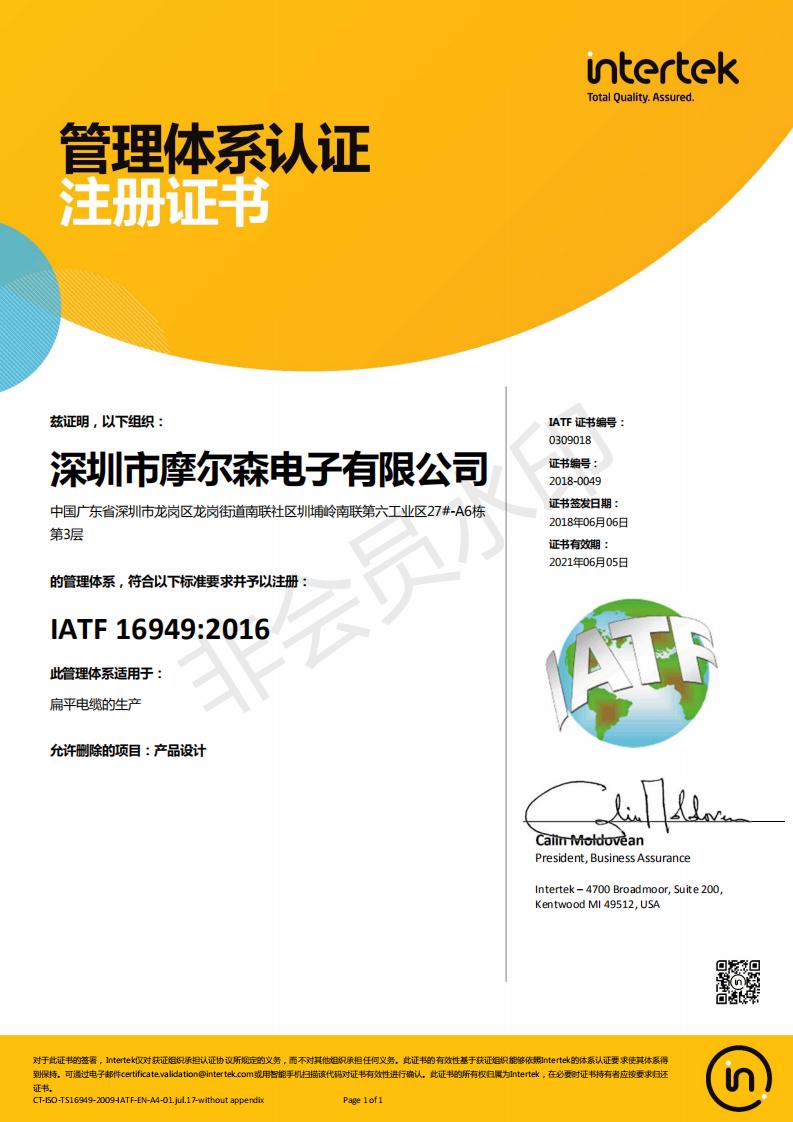 IATF16949_00